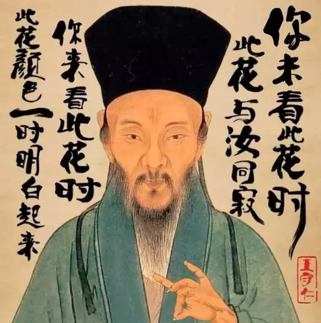 王阳明10句话,改变人生30年 八字算命
