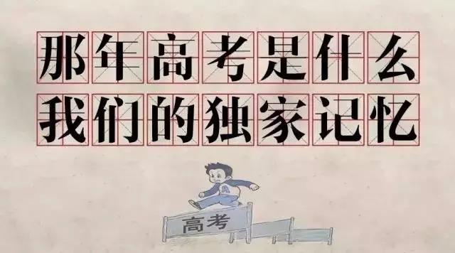 上海高考作文题“预测”,出题老师也是周易粉? 八字算命