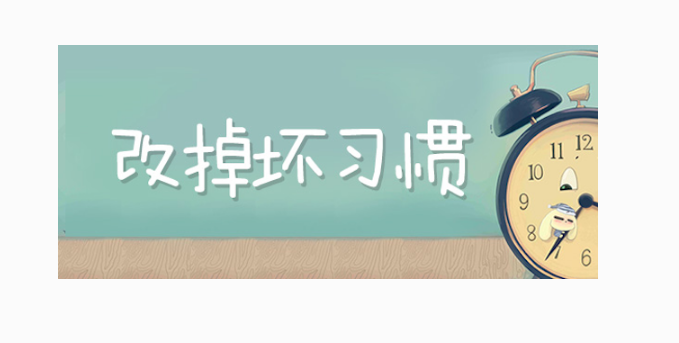 你为什么穷!你这些小动作不仅丑,还会吓跑财神爷! 易经风水