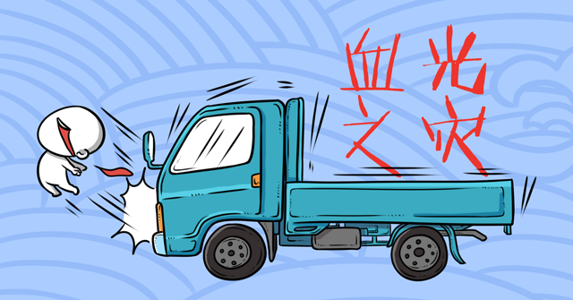 这3种方法破解命中的血光之灾最有效?风水师:做牙也算 八字算命