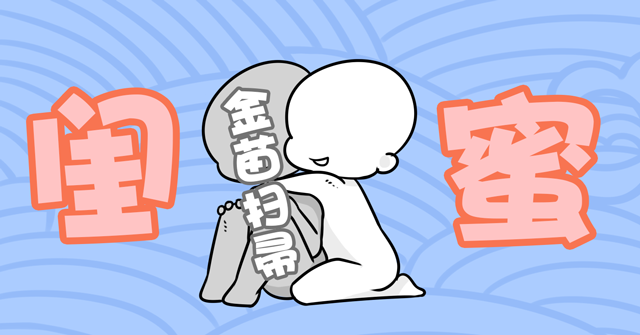 防火防盗防闺蜜?原来身边的人是这样影响自己的运势的!涨姿势了 八字算命