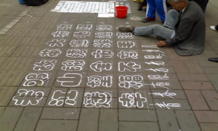 测一测你的古代身份,小编测出来是乞丐,快活不起了 八字算命