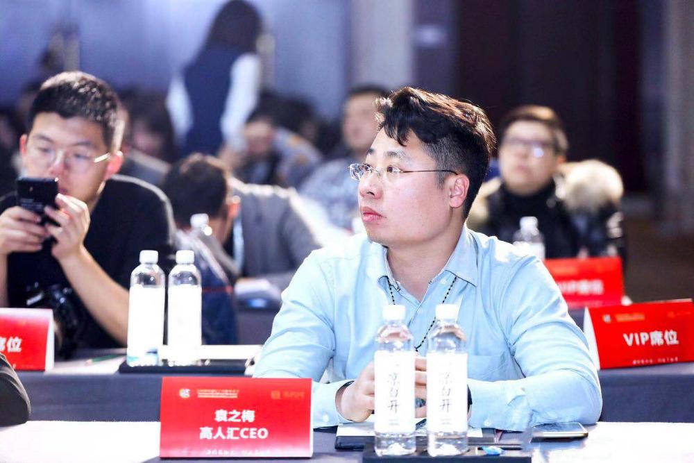 高人汇创始人荣获创业中国2018年度新锐CEO奖 站内公告