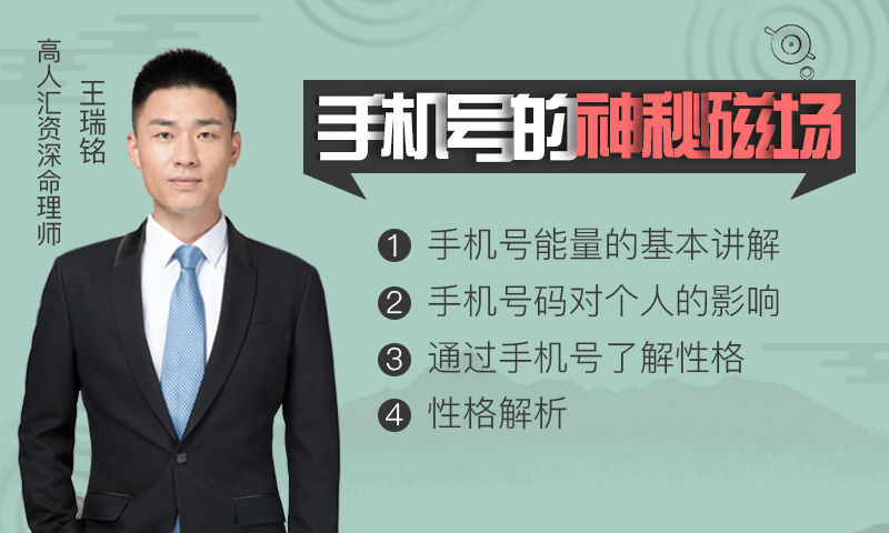 【公益课】手机号适合你吗?今晚8点教你如何选择适合自己的! 站内公告