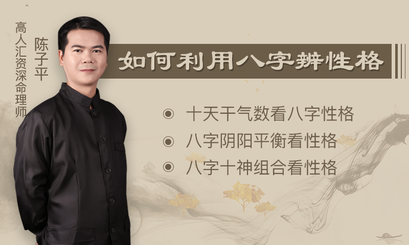 【公益课】2月28日晚8点教你如何通过八字辨别一个人的性格好坏! 站内公告