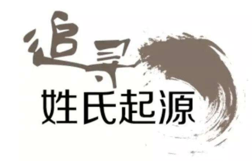 中国100大姓氏图腾大全,看看你的姓氏图腾长啥样? 起名改名