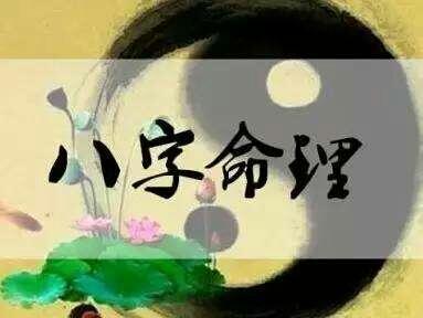 这种八字之间不适合合作 八字算命