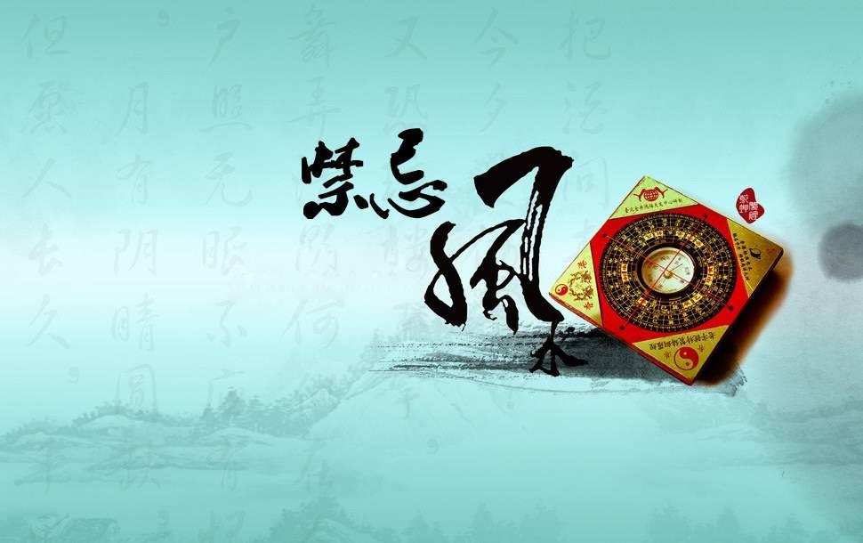 风水宝地的选择标准 易经风水