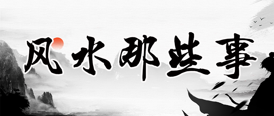 【公开课】家居风水改变全家运势人生 站内公告