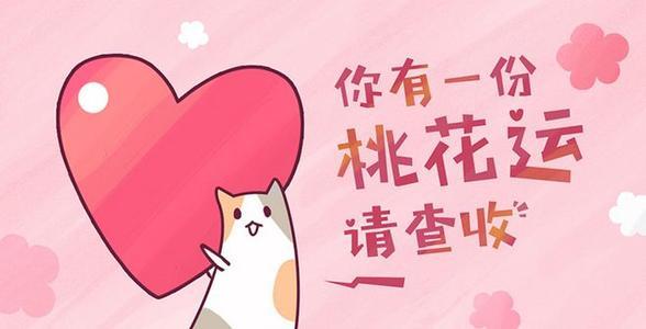 这些星座,30岁之后桃花运暴增! 婚姻算命