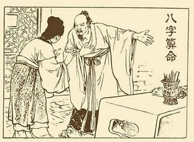 八字算命,看看谁与你八字不合! 八字算命