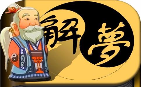 周公解梦 梦见死人或死人复活是什么意思?预兆好不好?